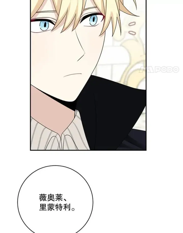 《这个男主归我了》42.只是朋友？图27