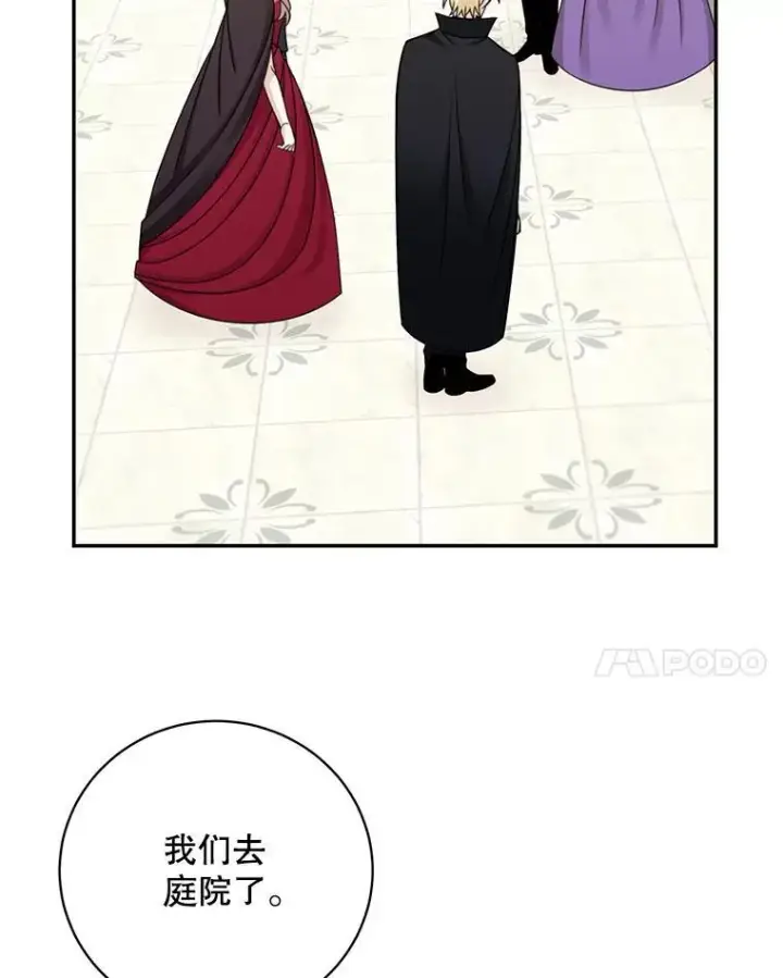 《这个男主归我了》42.只是朋友？图30
