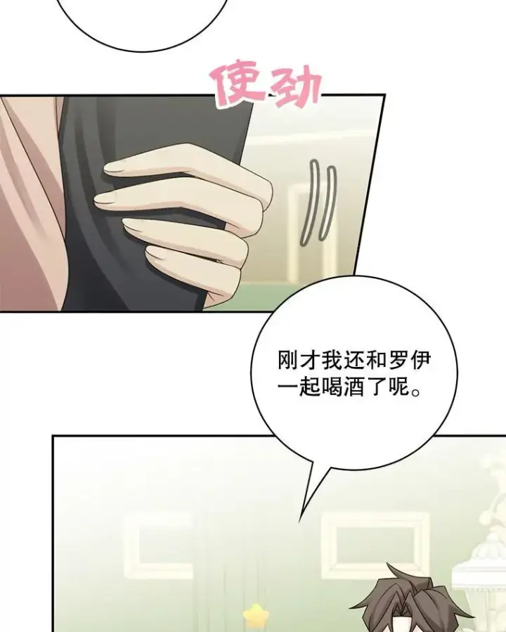 《这个男主归我了》42.只是朋友？图35