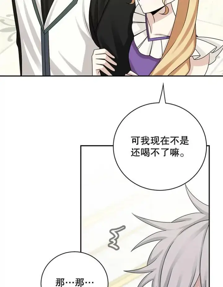 《这个男主归我了》42.只是朋友？图38