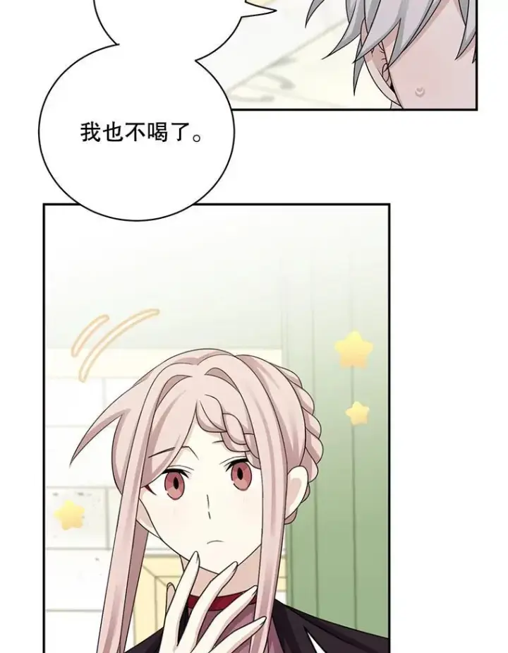 《这个男主归我了》42.只是朋友？图39
