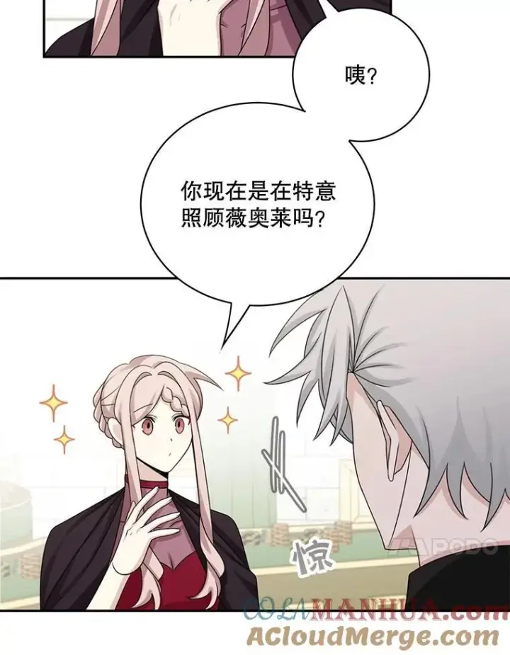 《这个男主归我了》42.只是朋友？图40