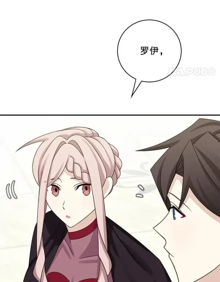 《这个男主归我了》42.只是朋友？图48