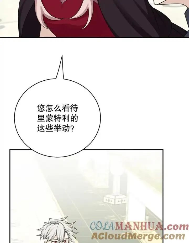 《这个男主归我了》42.只是朋友？图49