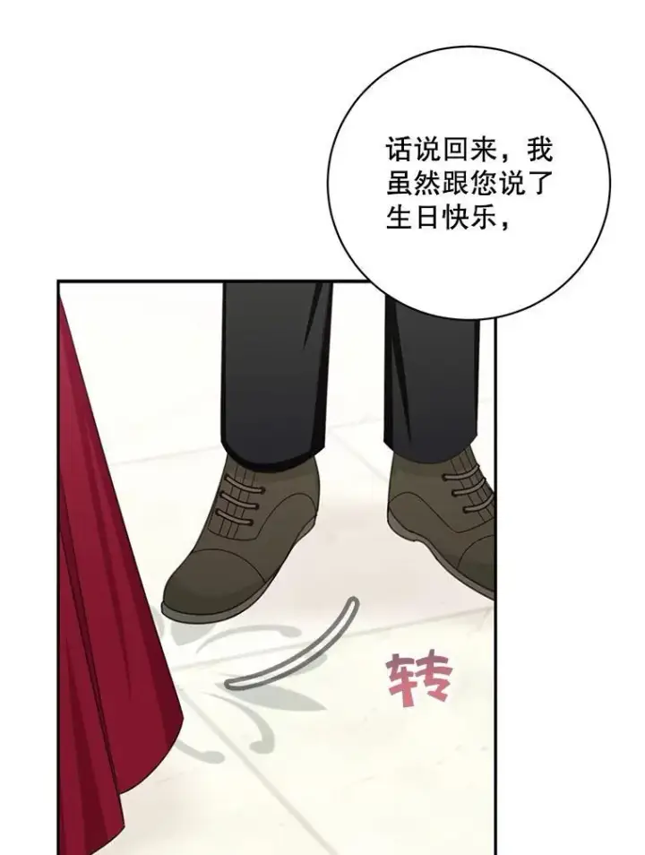 《这个男主归我了》42.只是朋友？图56