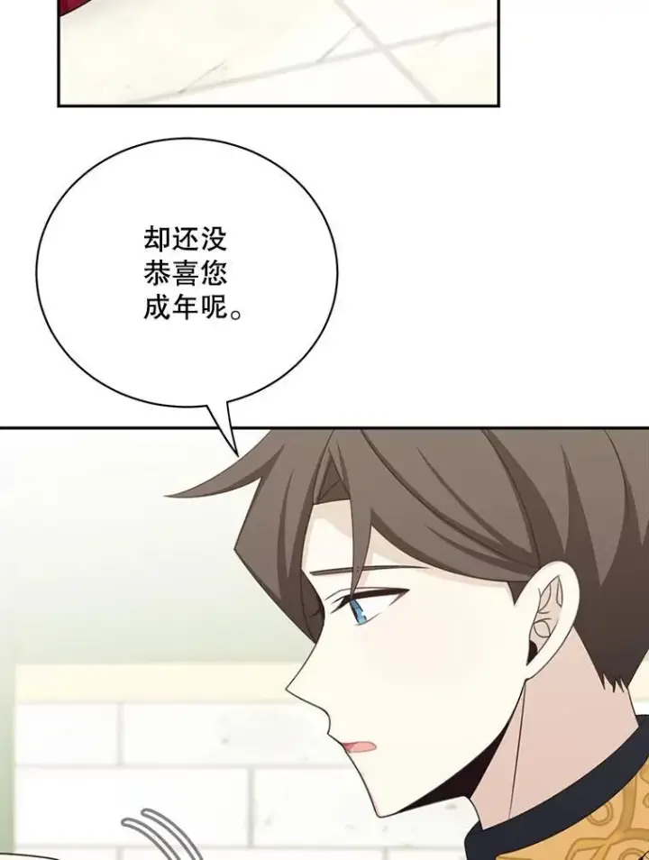 《这个男主归我了》42.只是朋友？图57