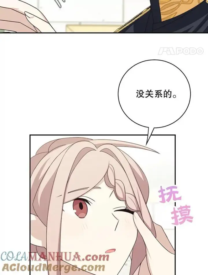 《这个男主归我了》42.只是朋友？图58