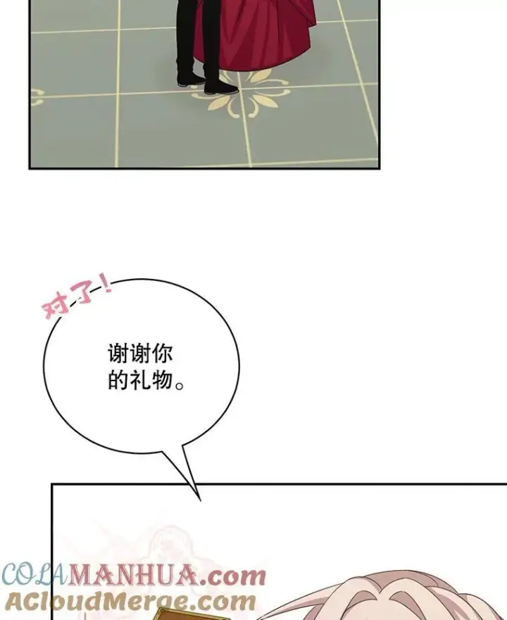 《这个男主归我了》42.只是朋友？图67