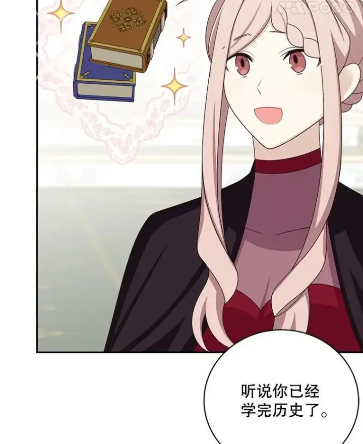 《这个男主归我了》42.只是朋友？图68