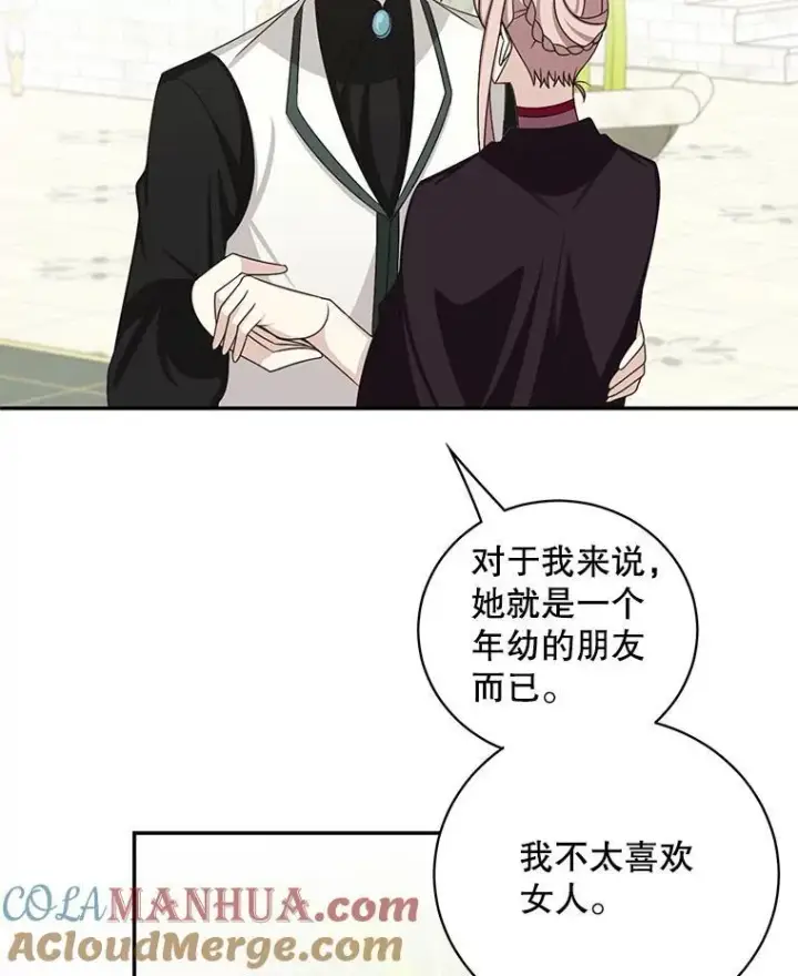 《这个男主归我了》42.只是朋友？图70