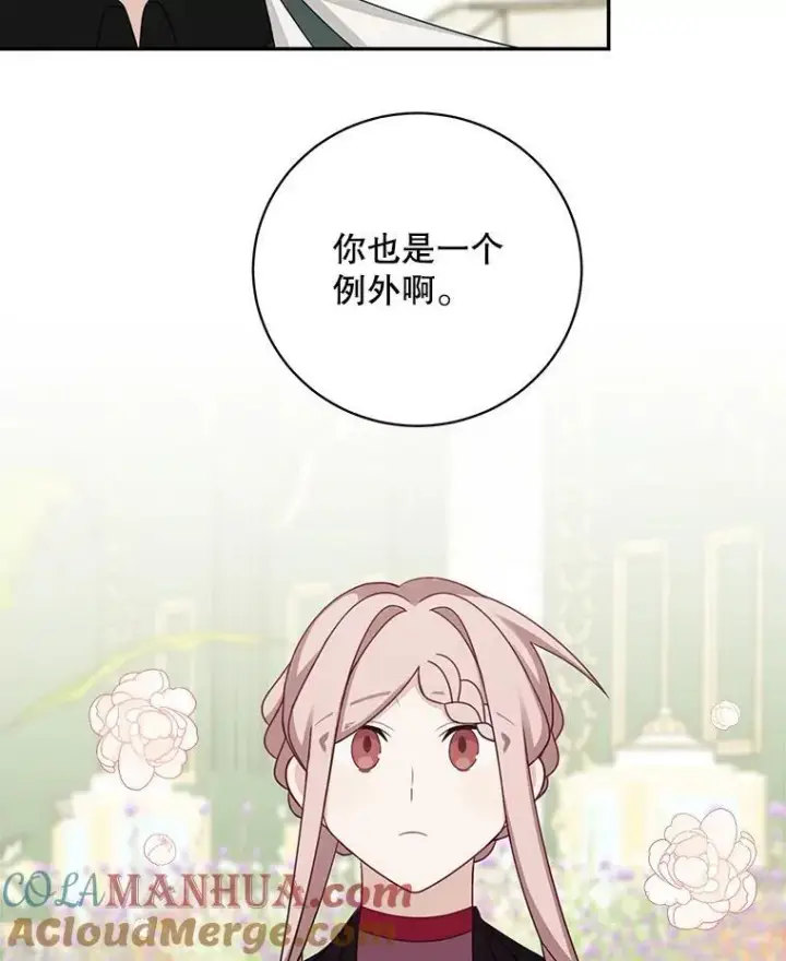 《这个男主归我了》42.只是朋友？图73