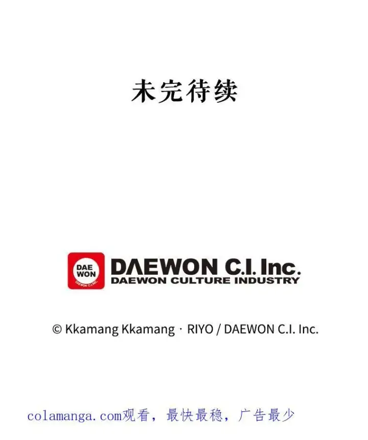 《这个男主归我了》42.只是朋友？图83
