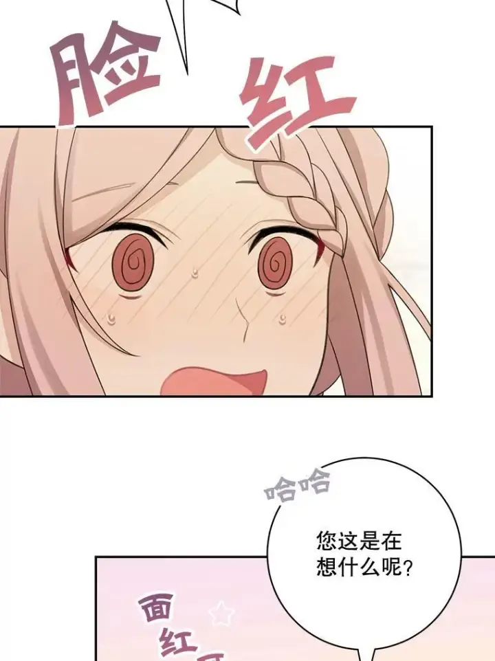 《这个男主归我了》42.只是朋友？图9