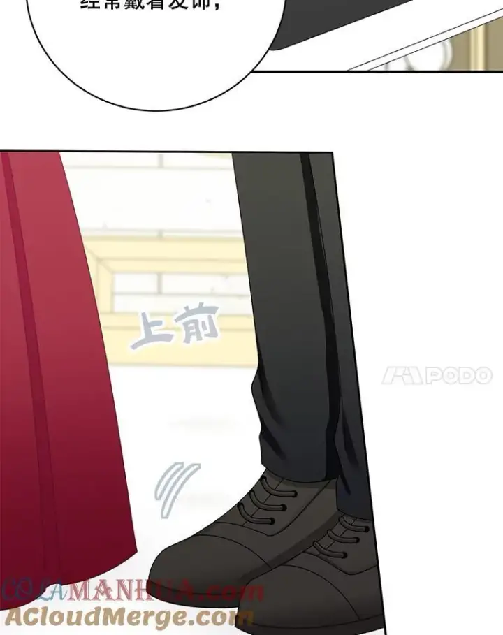 《这个男主归我了》43.共度良宵图19
