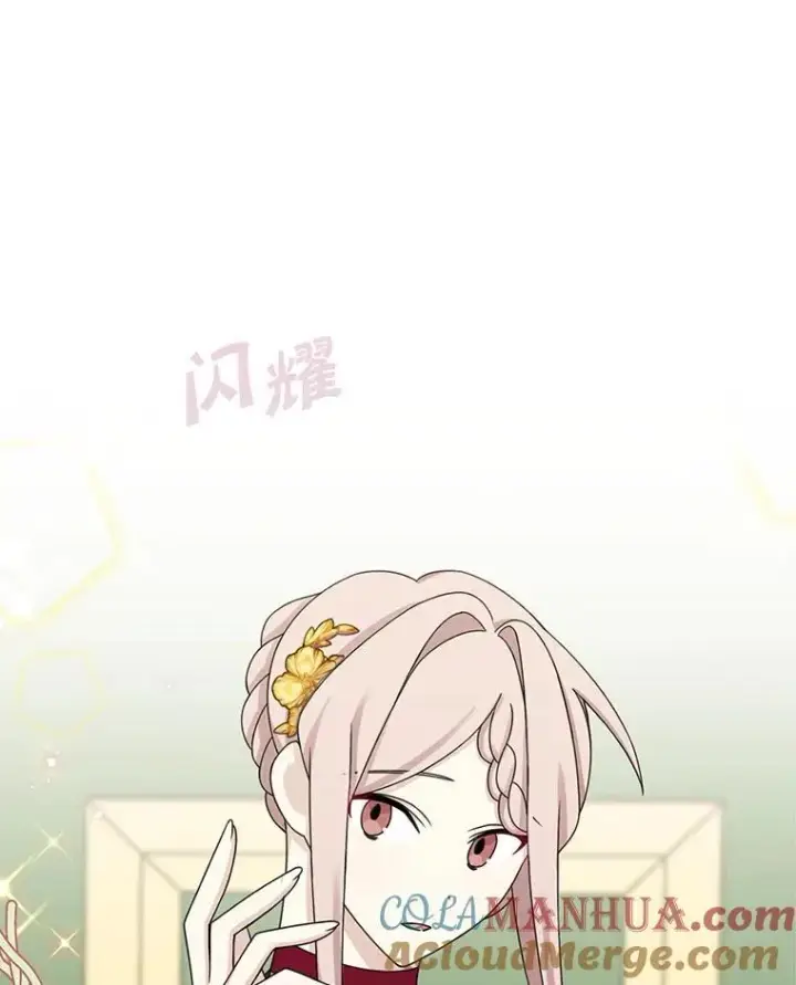 《这个男主归我了》43.共度良宵图22
