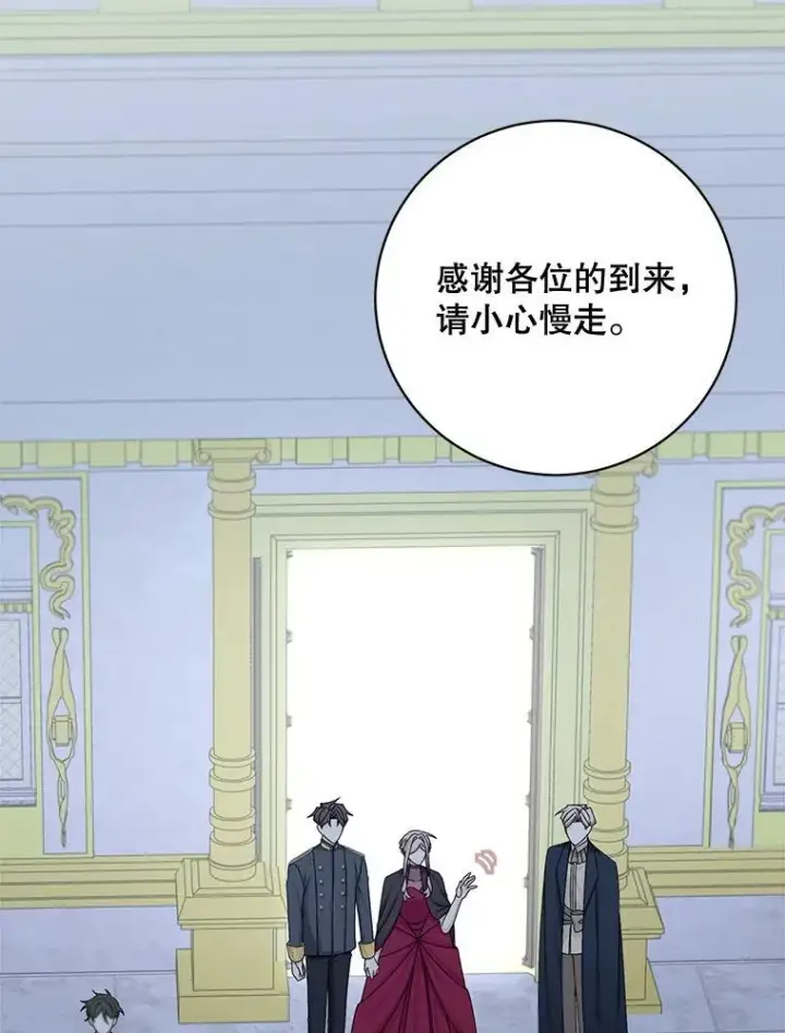 《这个男主归我了》43.共度良宵图35