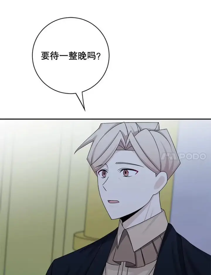 《这个男主归我了》43.共度良宵图39