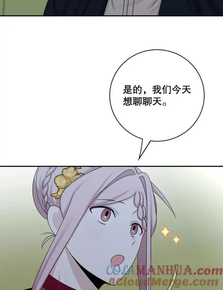 《这个男主归我了》43.共度良宵图40