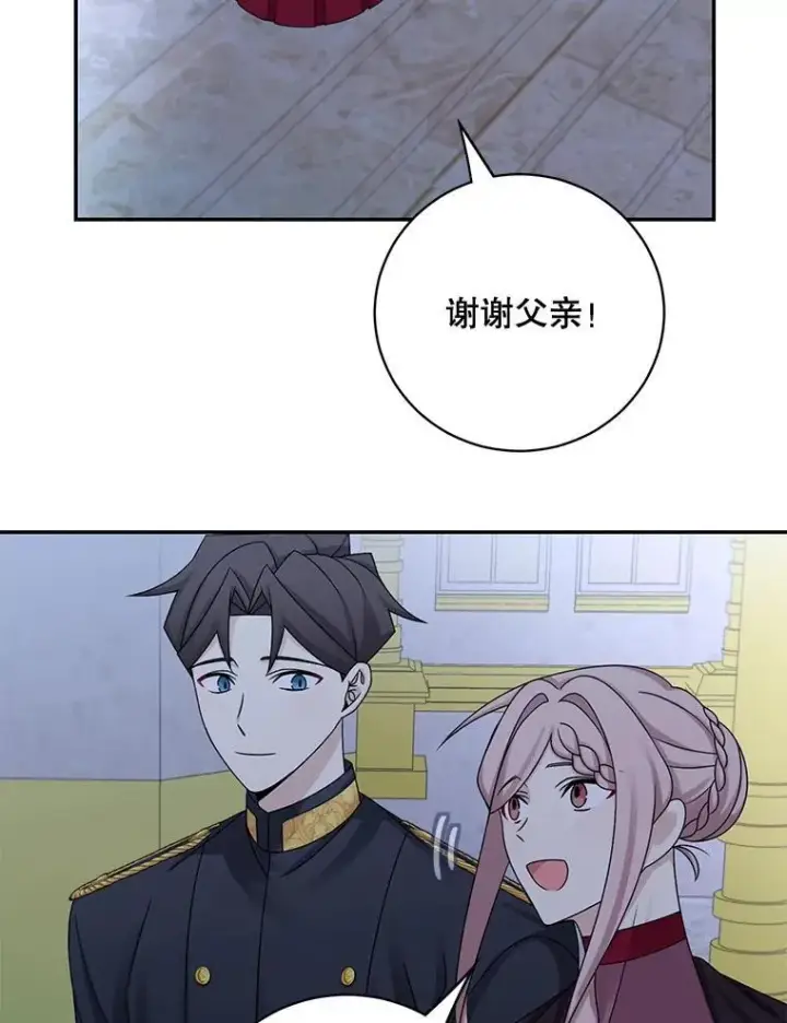 《这个男主归我了》43.共度良宵图44