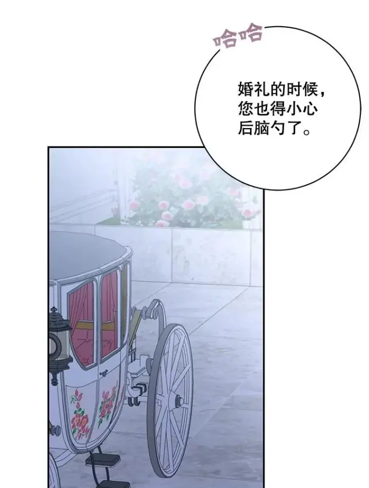 《这个男主归我了》43.共度良宵图47