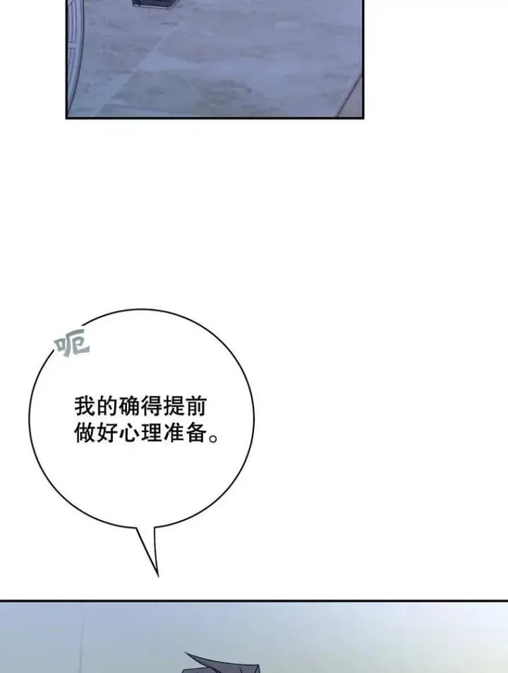 《这个男主归我了》43.共度良宵图48