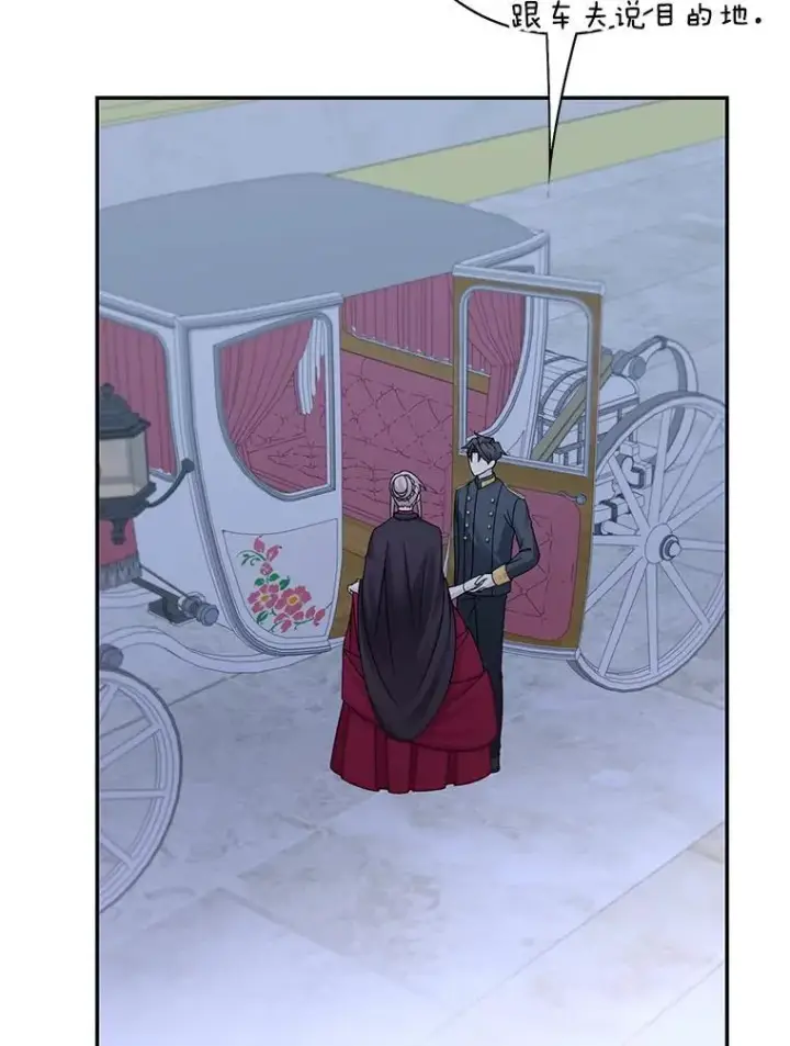 《这个男主归我了》43.共度良宵图50