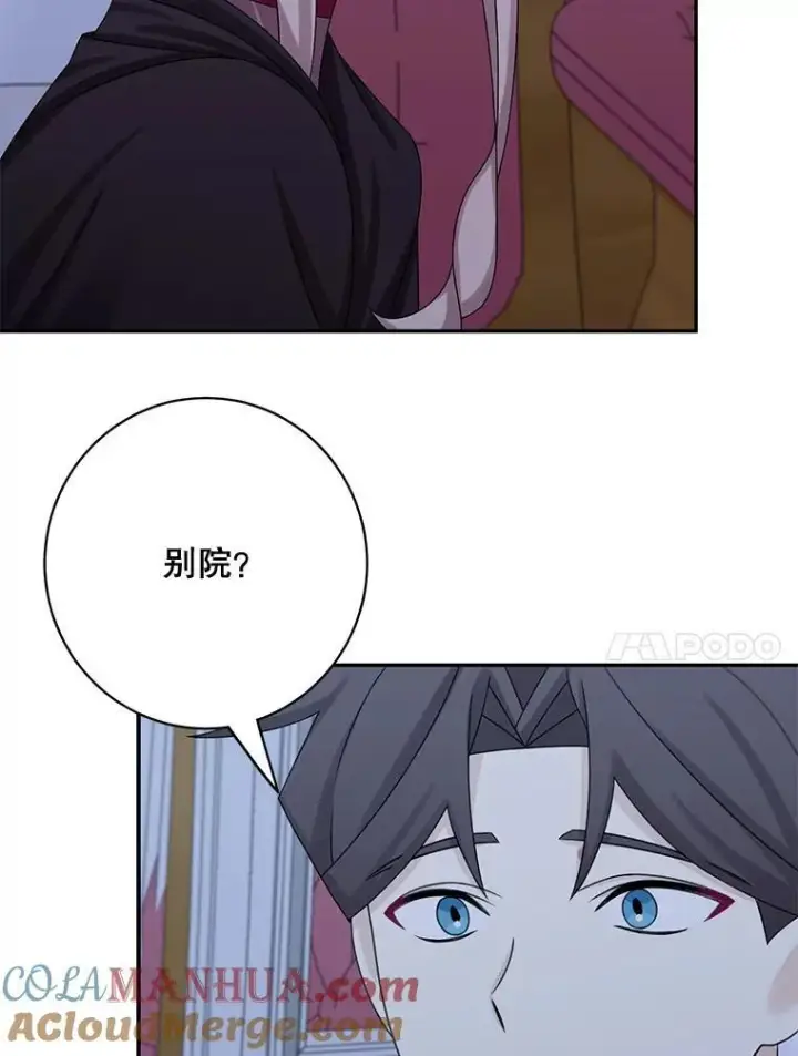 《这个男主归我了》43.共度良宵图52