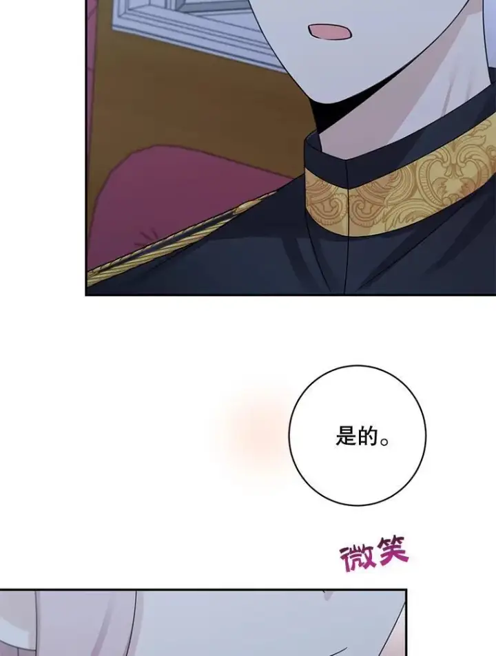 《这个男主归我了》43.共度良宵图53