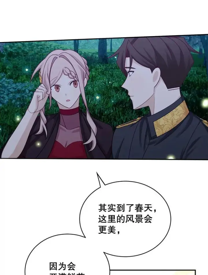 《这个男主归我了》43.共度良宵图66