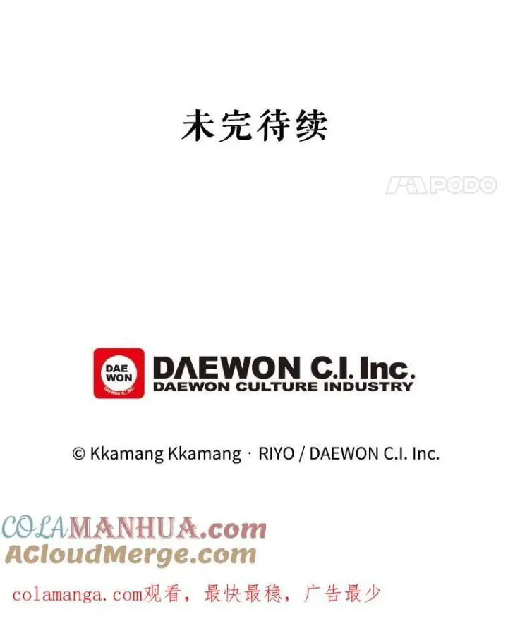 《这个男主归我了》43.共度良宵图85