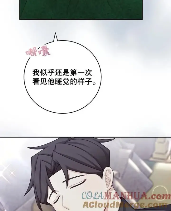 《这个男主归我了》44.禁足图13