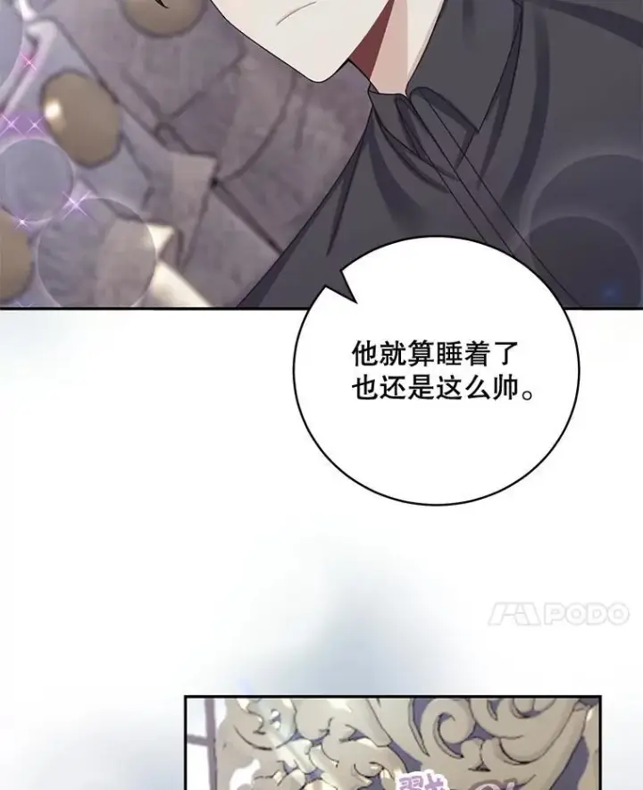 《这个男主归我了》44.禁足图14