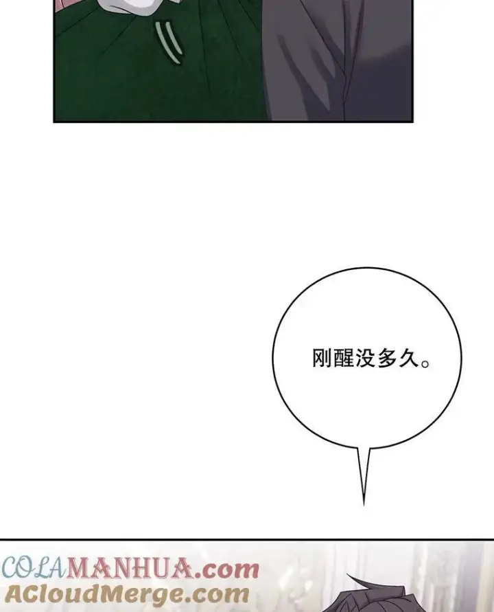 《这个男主归我了》44.禁足图22
