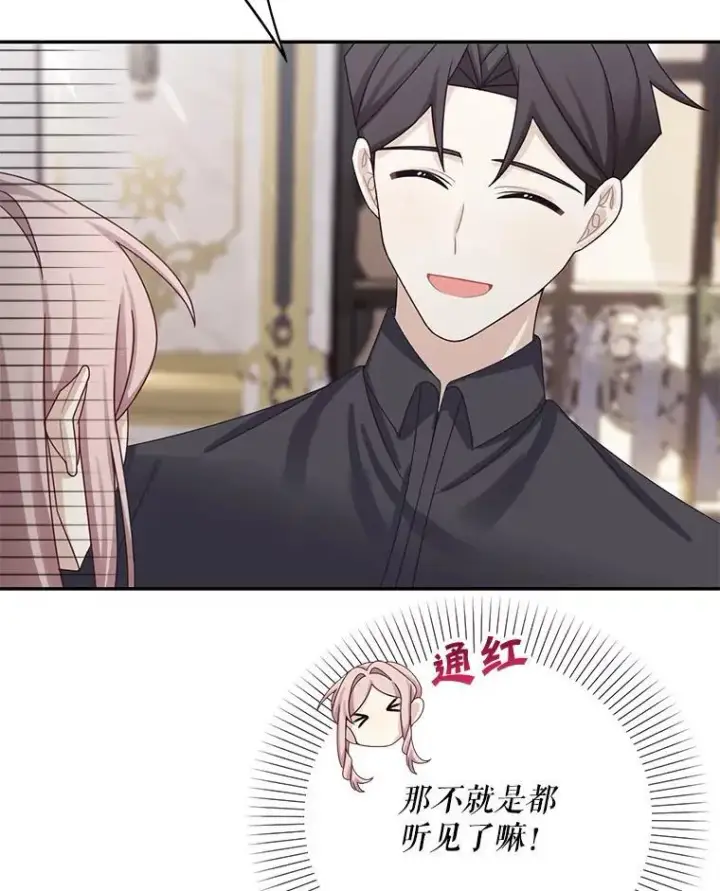 《这个男主归我了》44.禁足图24