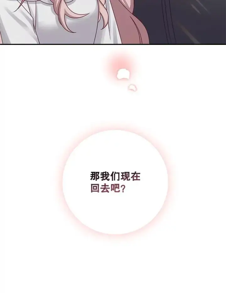 《这个男主归我了》44.禁足图30