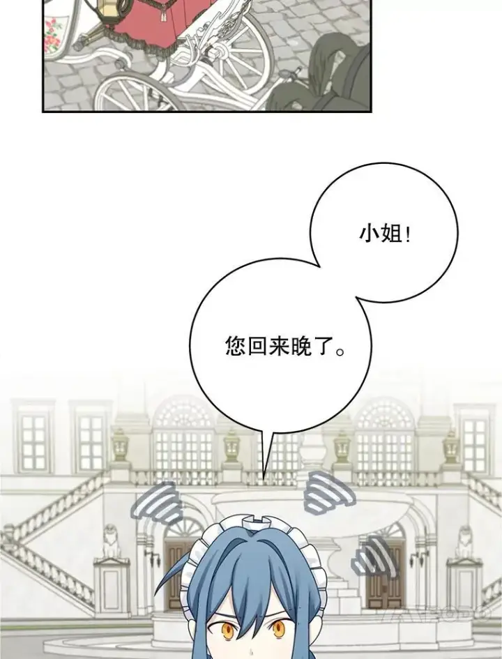 《这个男主归我了》44.禁足图35