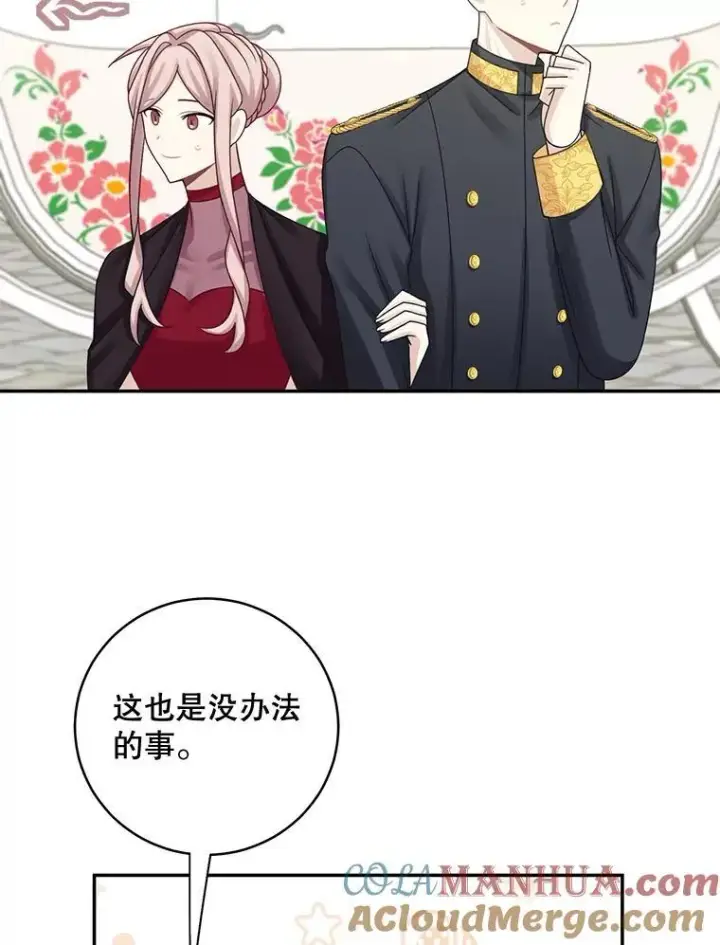 《这个男主归我了》44.禁足图37