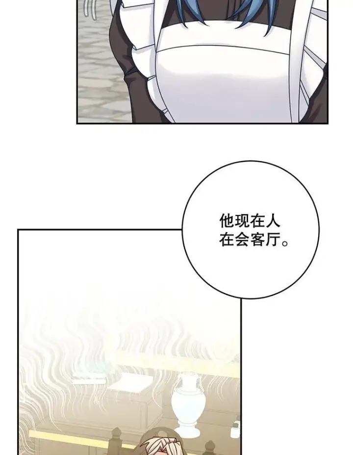 《这个男主归我了》44.禁足图41