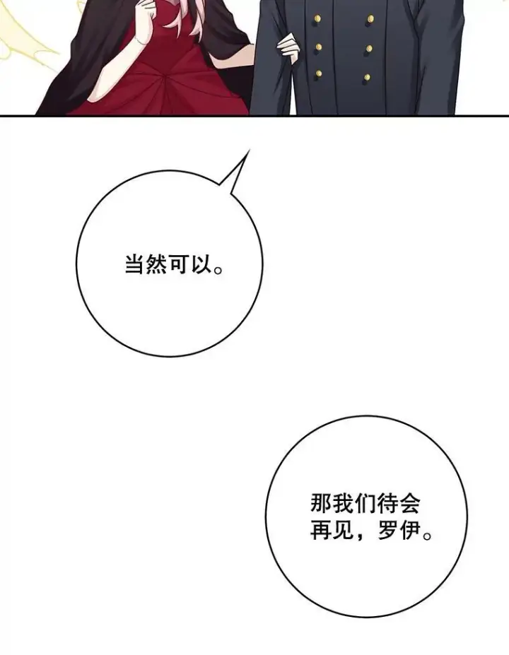 《这个男主归我了》44.禁足图48