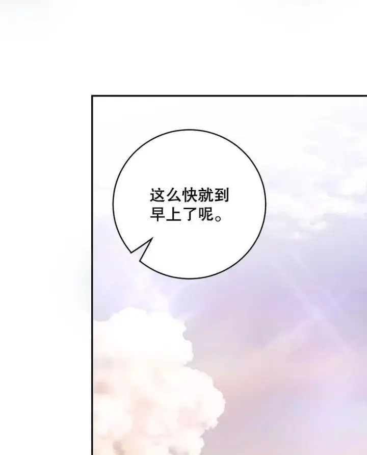 《这个男主归我了》44.禁足图5