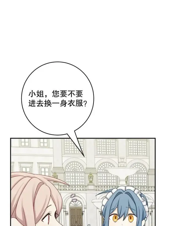 《这个男主归我了》44.禁足图50
