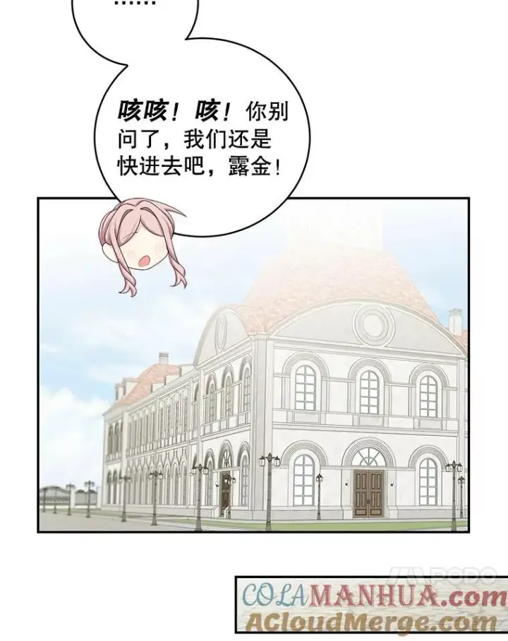《这个男主归我了》44.禁足图55