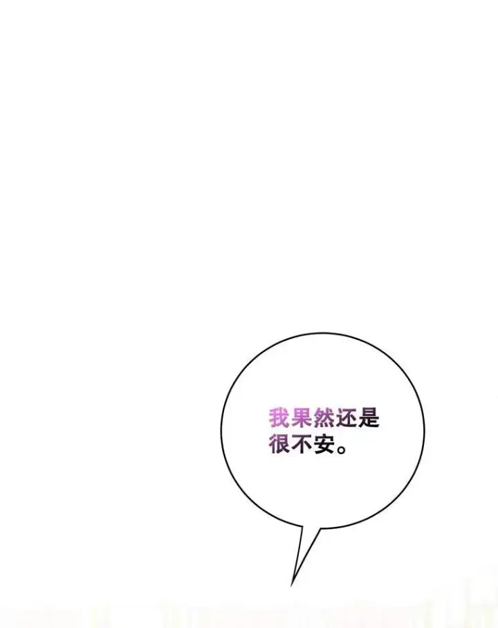 《这个男主归我了》44.禁足图56