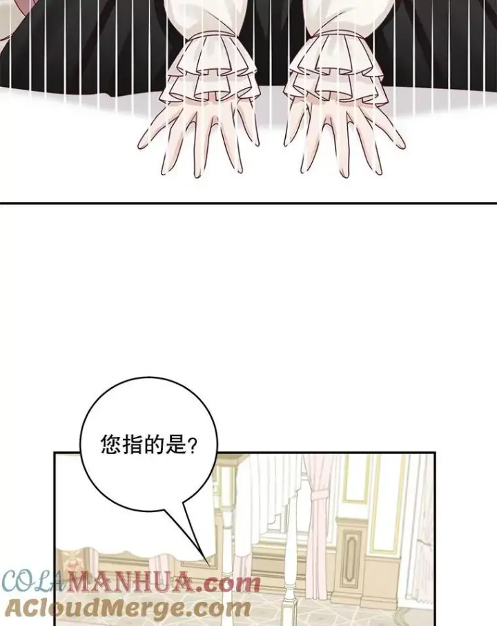《这个男主归我了》44.禁足图58