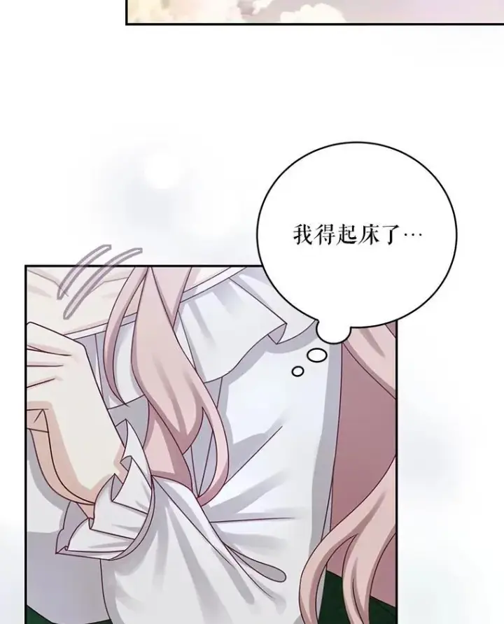 《这个男主归我了》44.禁足图6