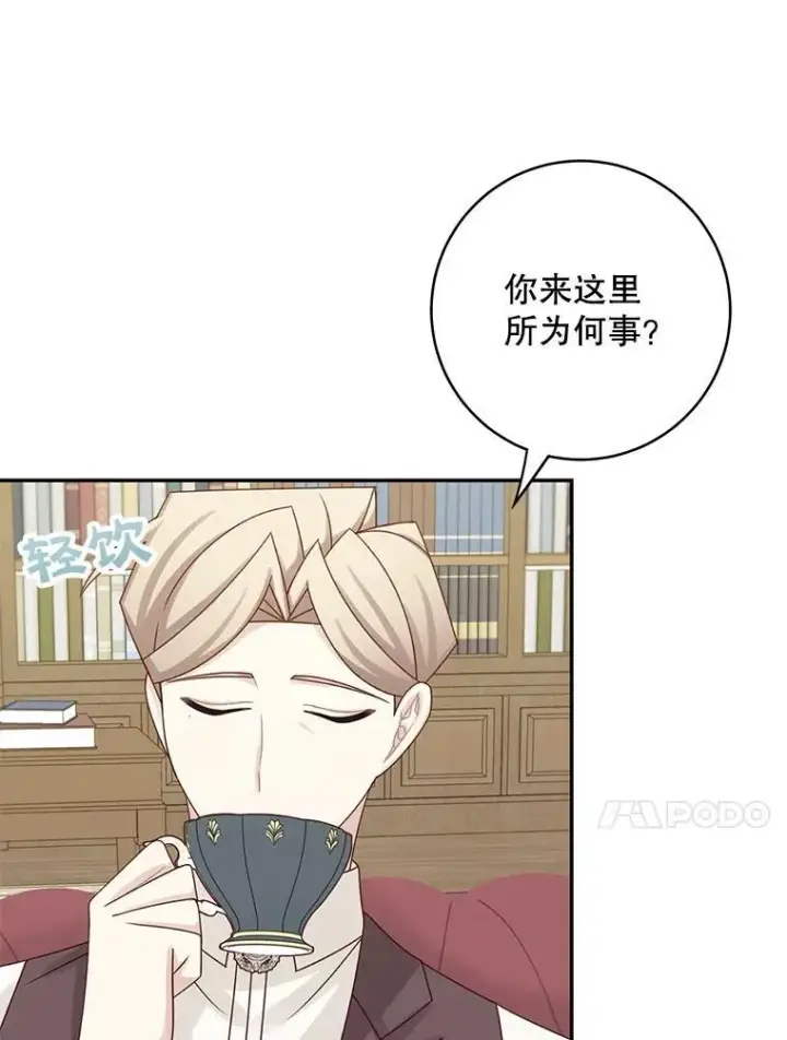《这个男主归我了》44.禁足图65