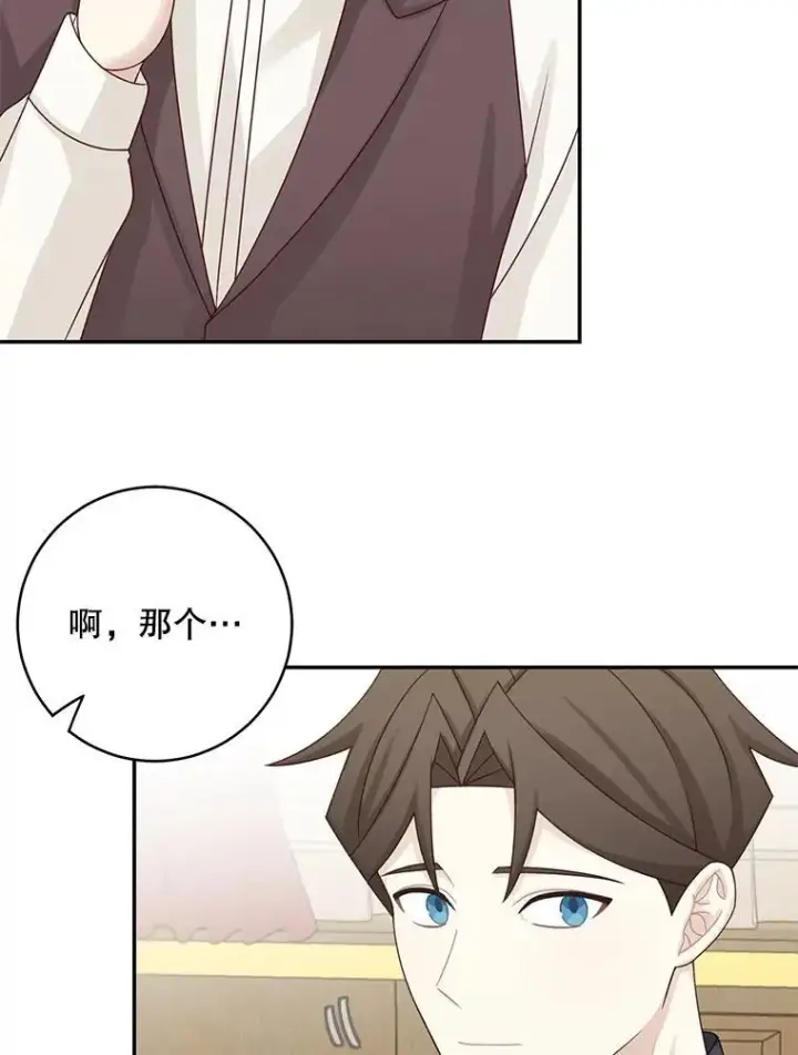 《这个男主归我了》44.禁足图66