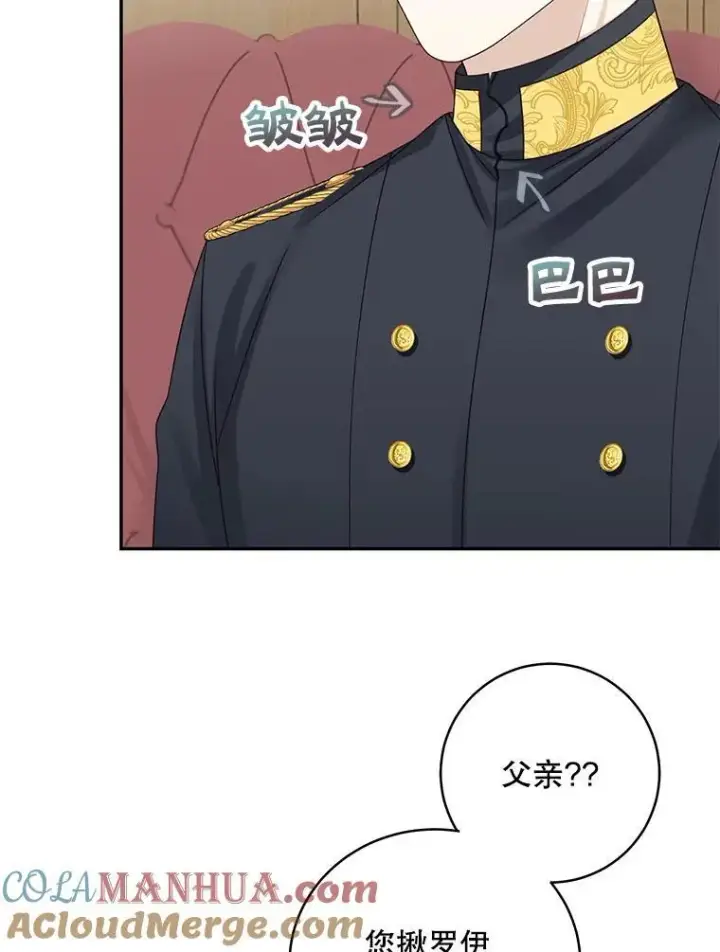 《这个男主归我了》44.禁足图67