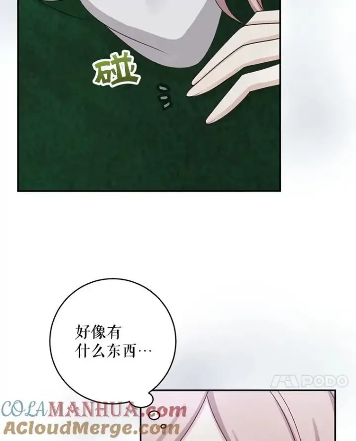 《这个男主归我了》44.禁足图7