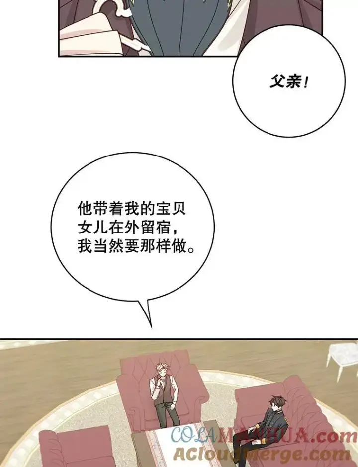 《这个男主归我了》44.禁足图70